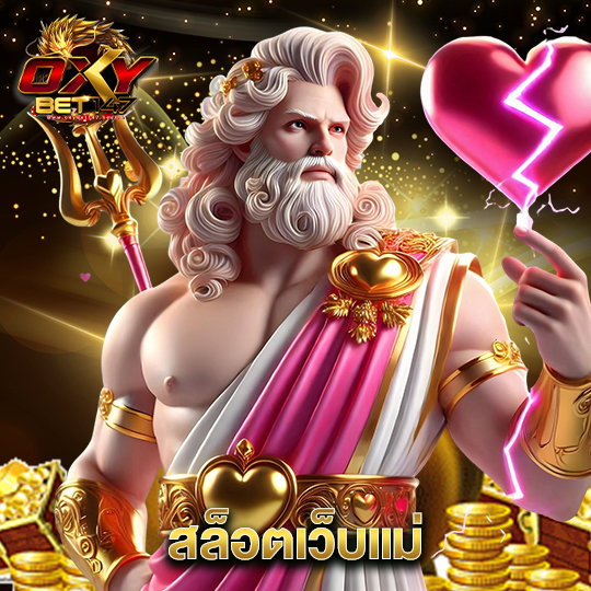 oxybet147 สล็อตเว็บแม่