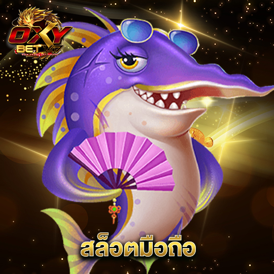 a cartoon fish with a fan